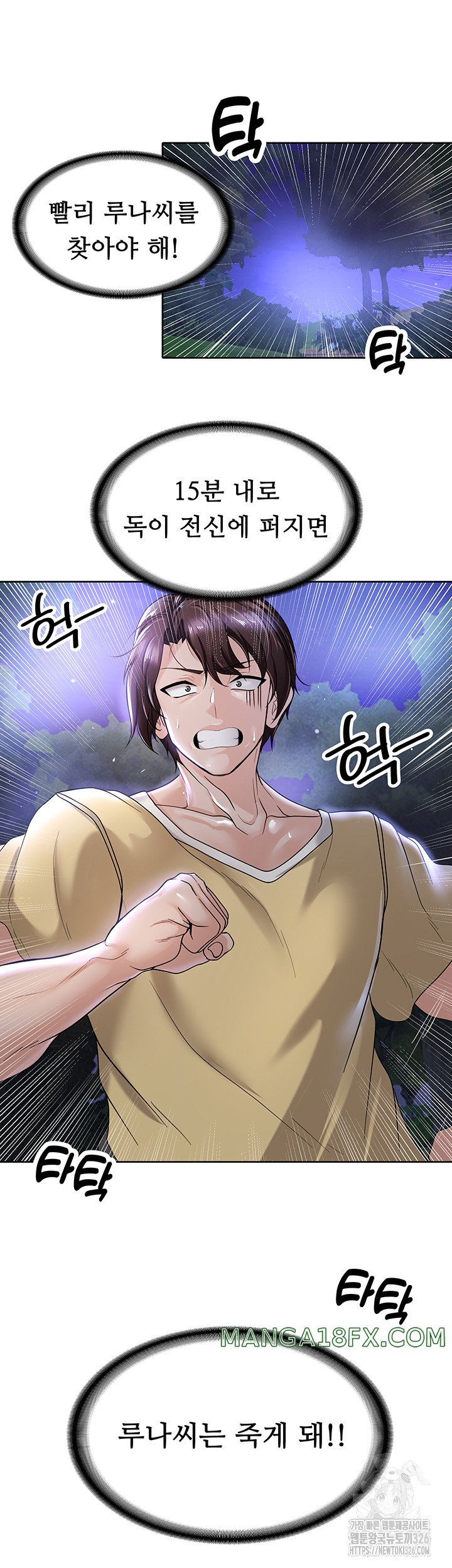 Welcome to the Isekai Convenience Store Raw - Chapter 6 Page 11