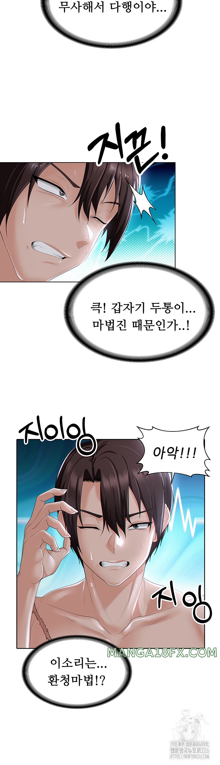 Welcome to the Isekai Convenience Store Raw - Chapter 8 Page 5