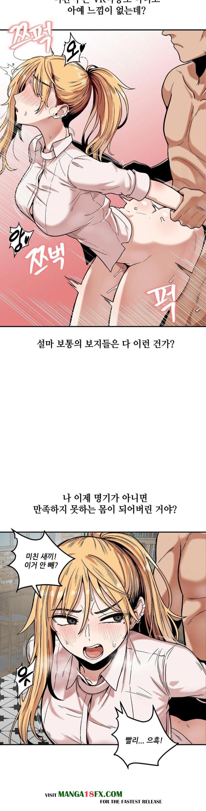 An Invisible Kiss Raw - Chapter 14 Page 11