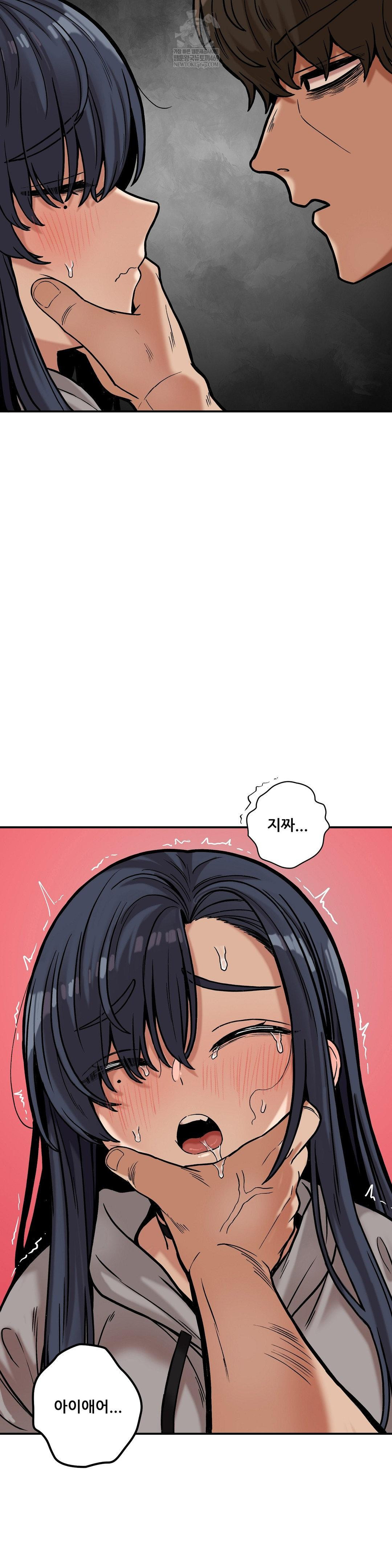 An Invisible Kiss Raw - Chapter 20 Page 20