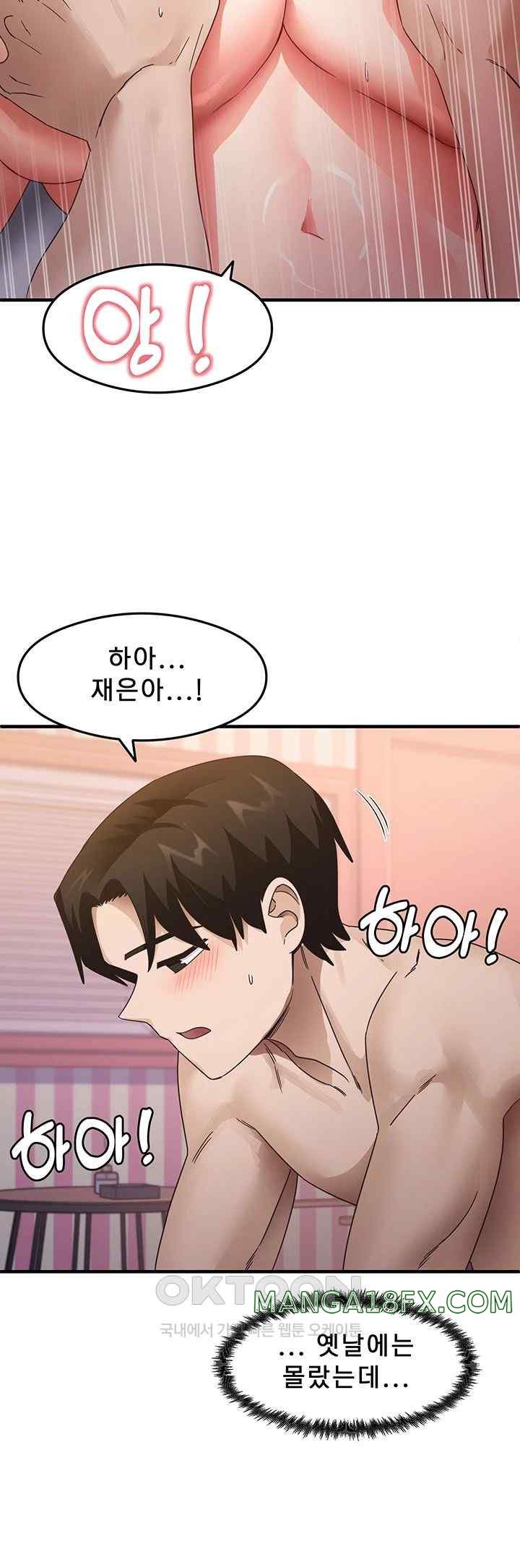 That Man’s Study Method Raw - Chapter 14 Page 11