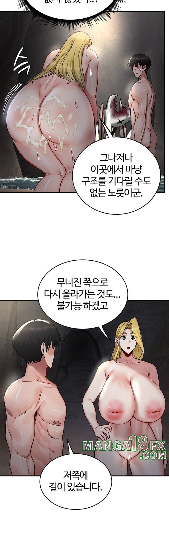 Regressed Warrior’s Female Dominance Raw - Chapter 45 Page 15