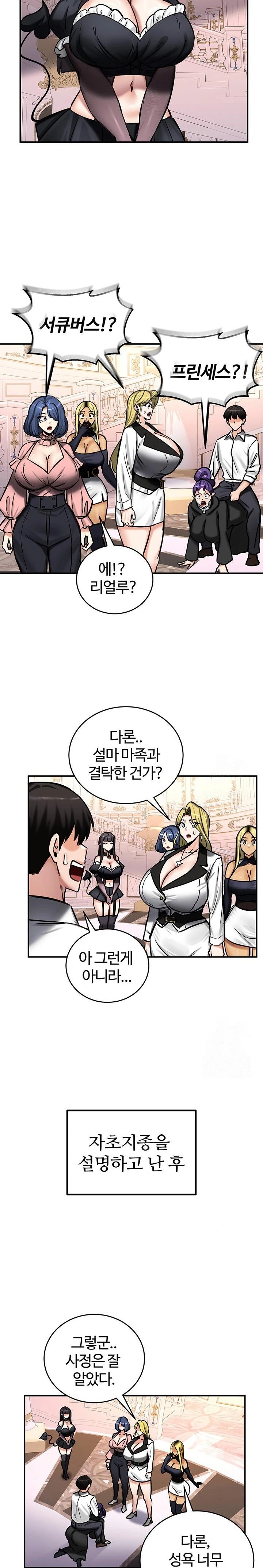 Regressed Warrior’s Female Dominance Raw - Chapter 64 Page 20