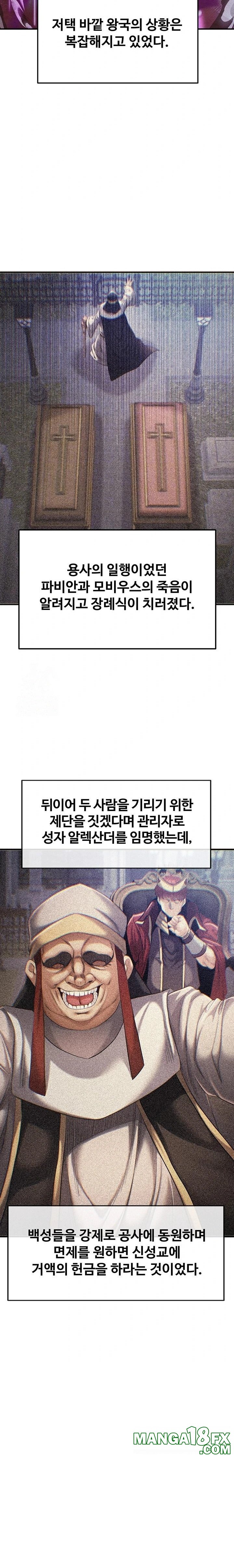 Revenge by Harem Raw - Chapter 48 Page 2