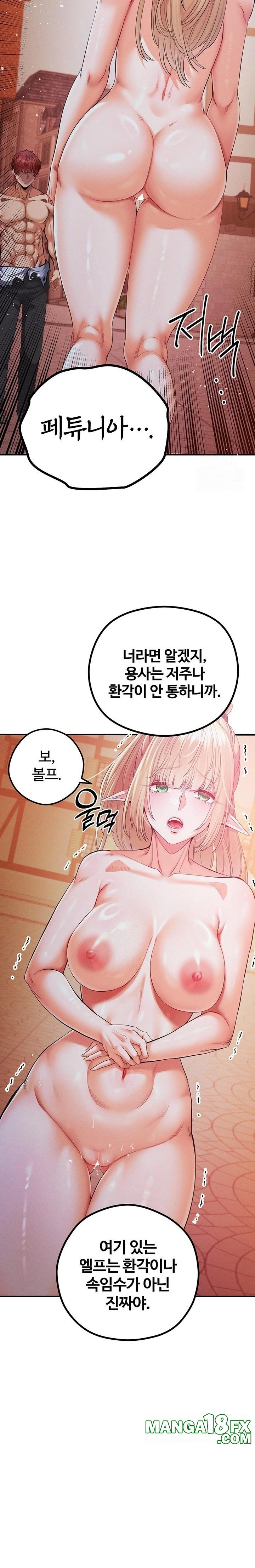 Revenge by Harem Raw - Chapter 48 Page 25