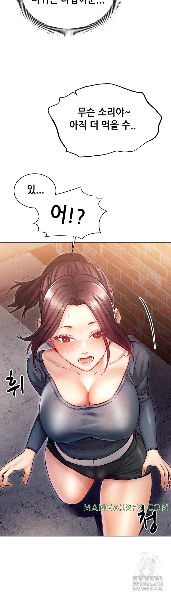 Could You Please Touch Me There? Raw - Chapter 12 Page 33