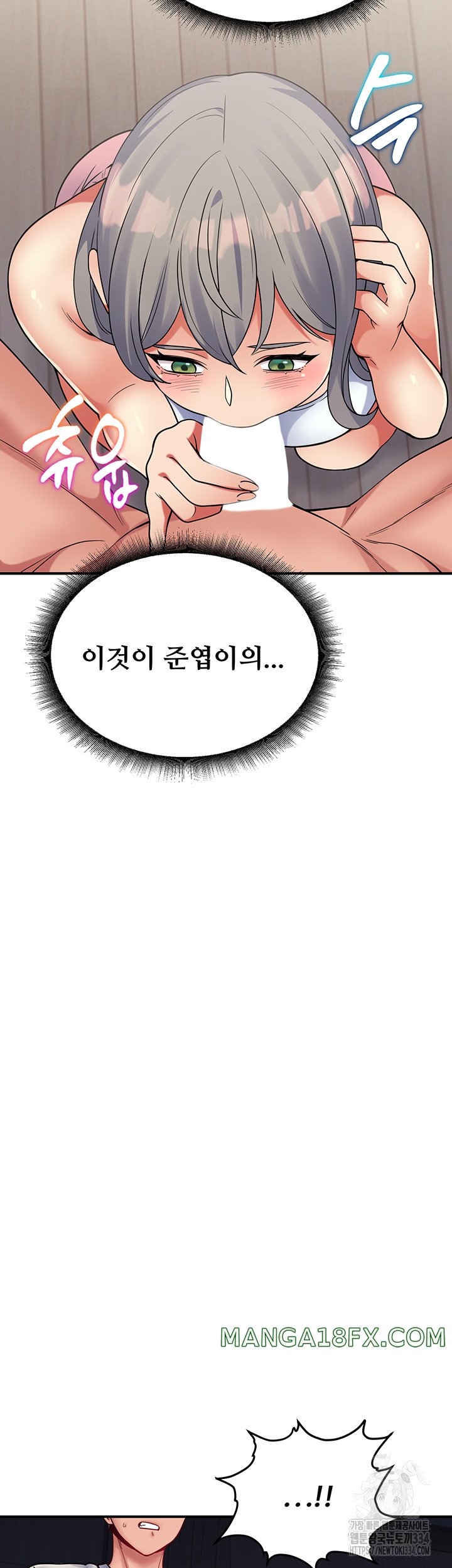 Obsessive Romance Raw - Chapter 16 Page 63
