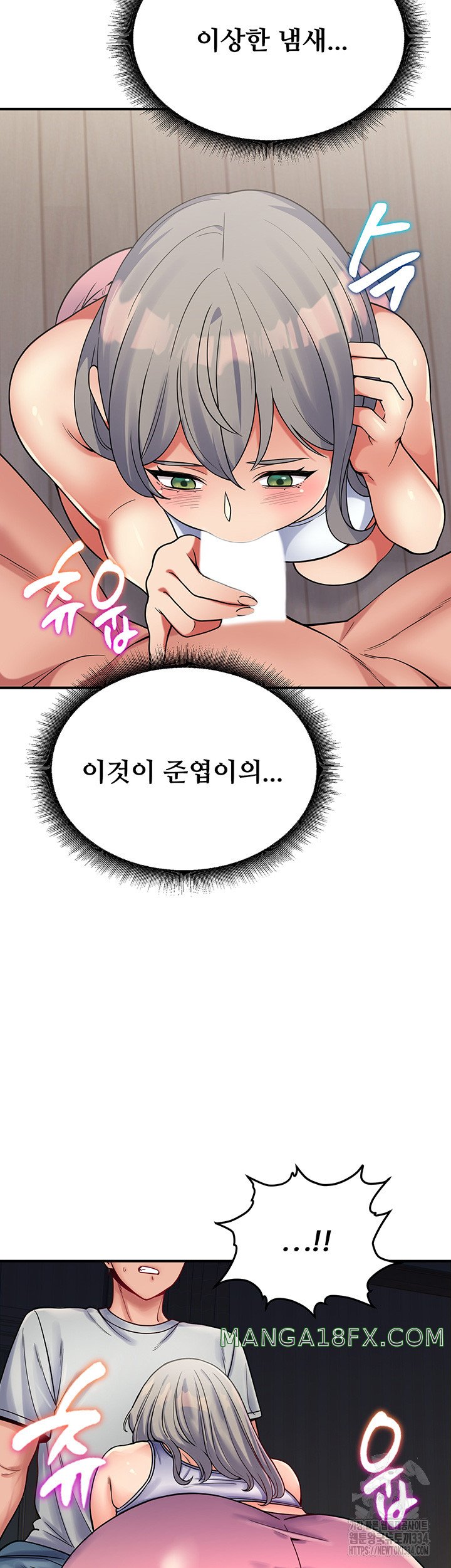 Obsessive Romance Raw - Chapter 17 Page 2