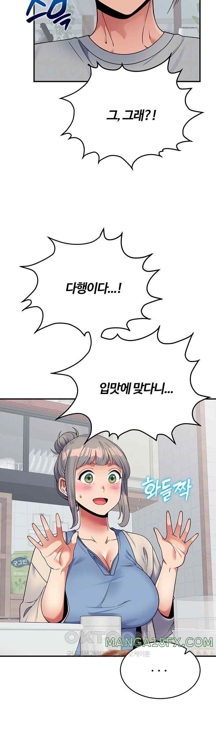 Obsessive Romance Raw - Chapter 19 Page 8