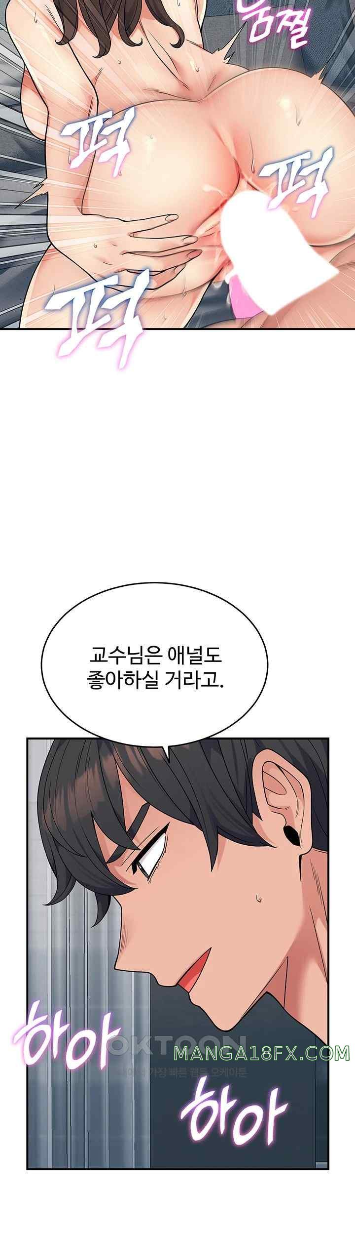 Obsessive Romance Raw - Chapter 26 Page 34