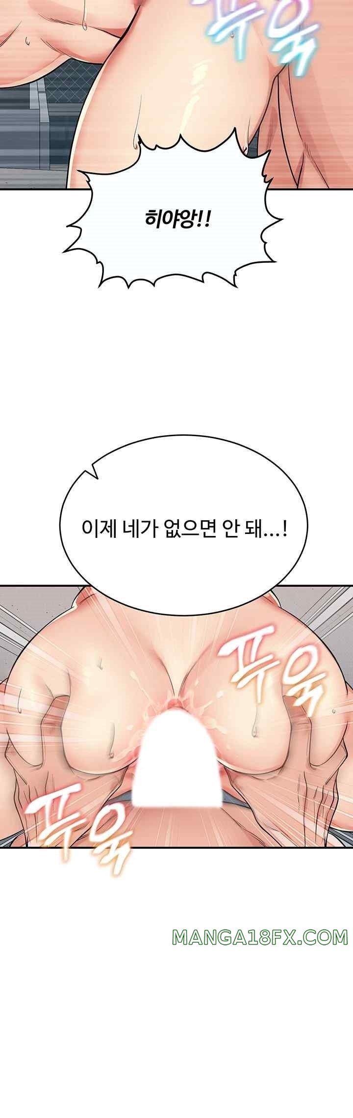 Obsessive Romance Raw - Chapter 26 Page 40
