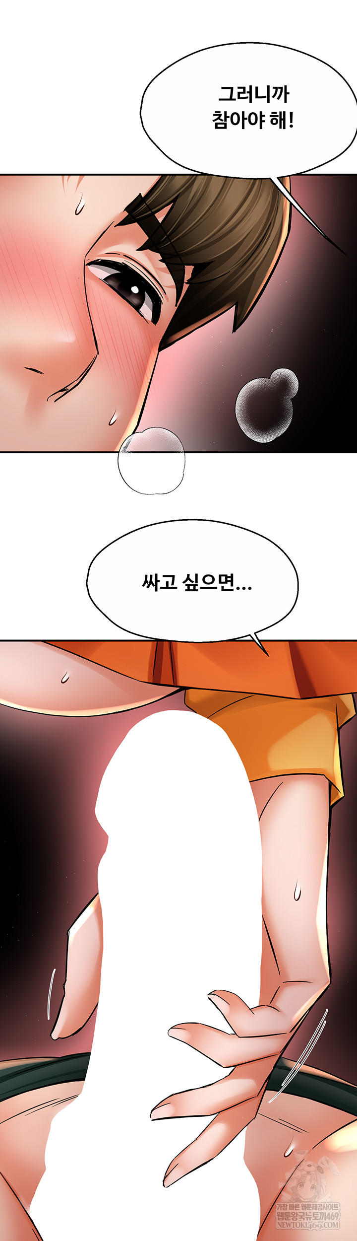 Yogurt Ladies Raw - Chapter 84 Page 41