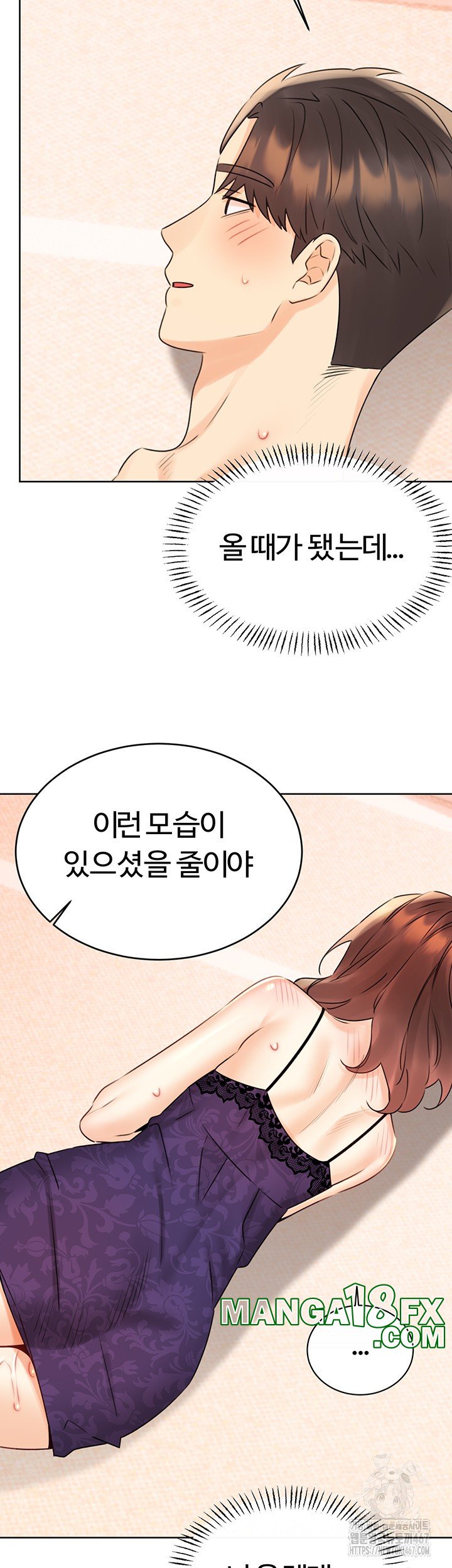 Sex Lottery Raw - Chapter 41 Page 22