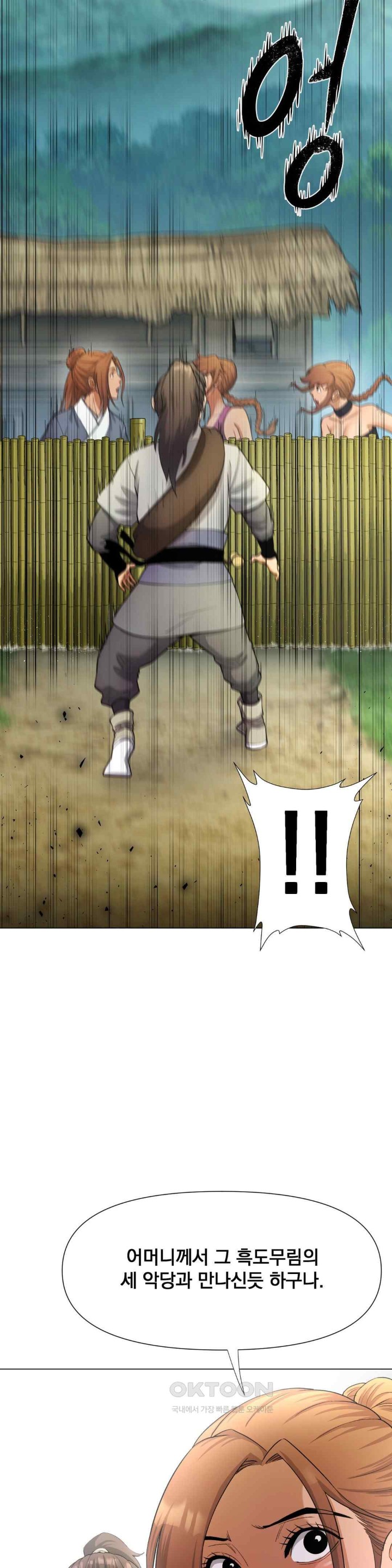Reborn As A Master Raw