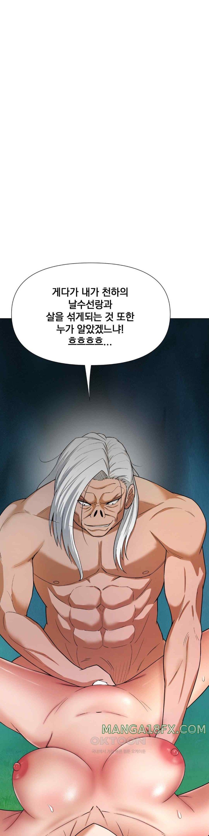Reborn As A Master Raw