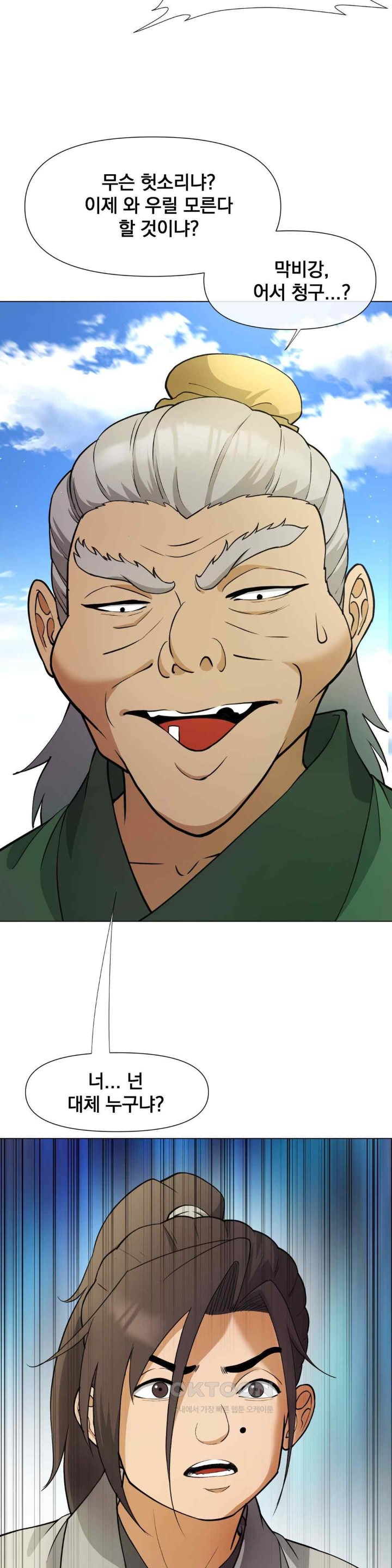Reborn As A Master Raw