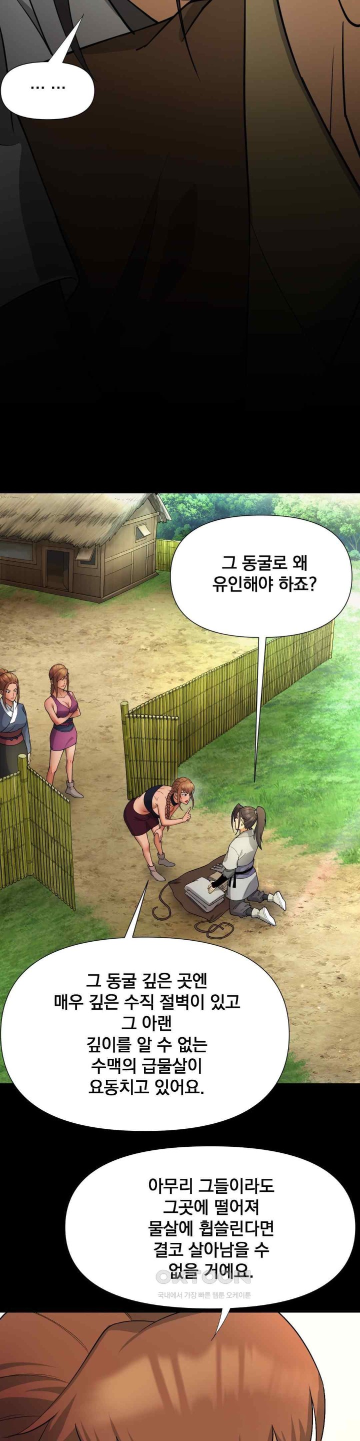 Reborn As A Master Raw