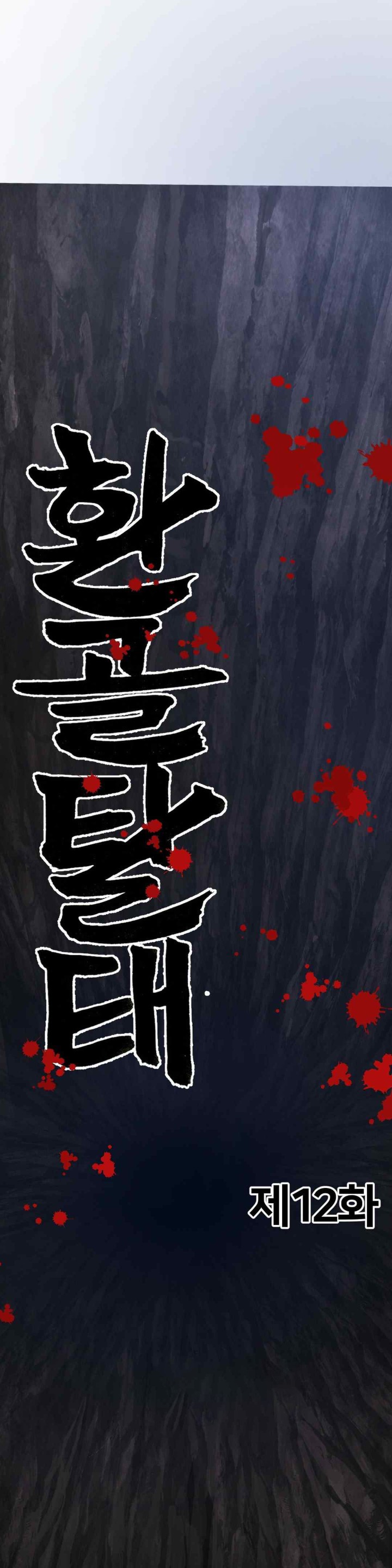 Reborn As A Master Raw