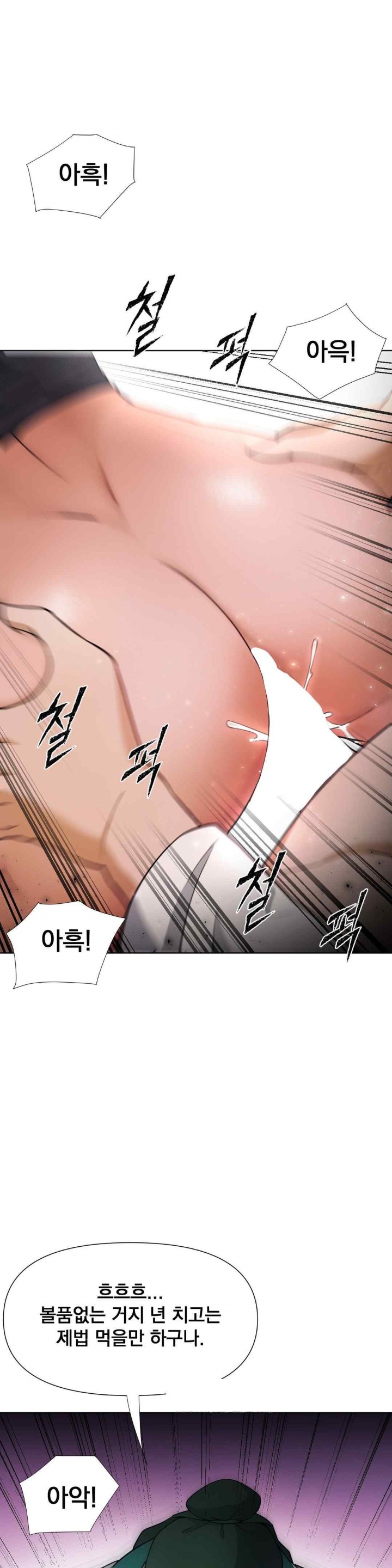 Reborn As A Master Raw
