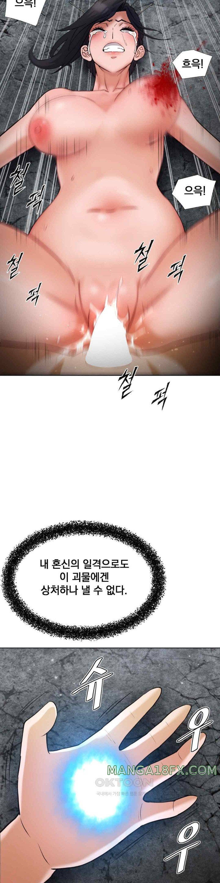 Reborn As A Master Raw