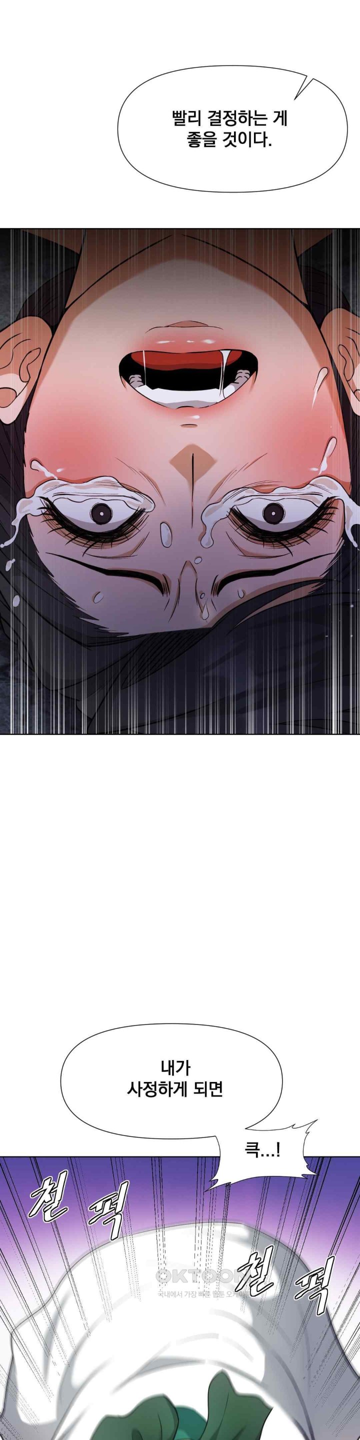 Reborn As A Master Raw