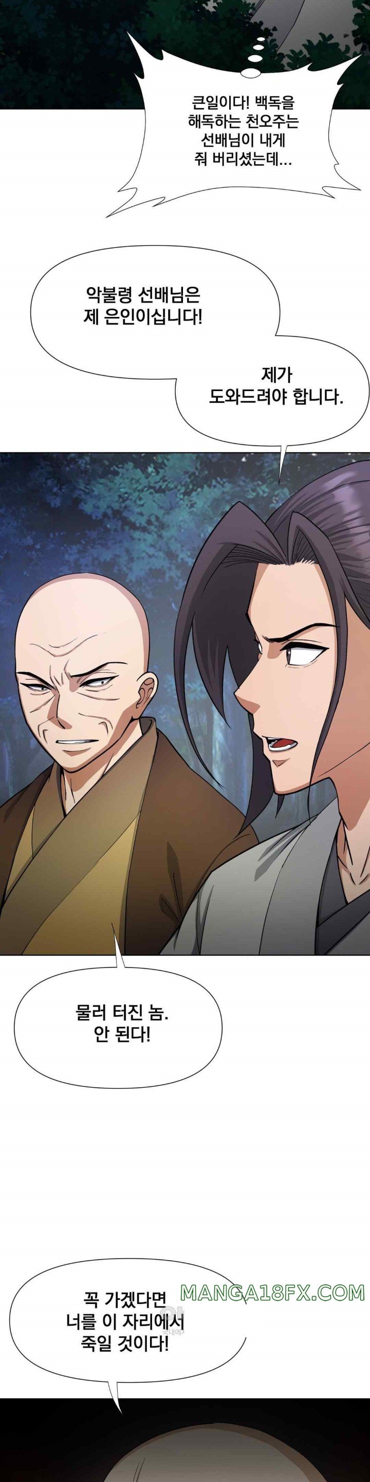 Reborn As A Master Raw