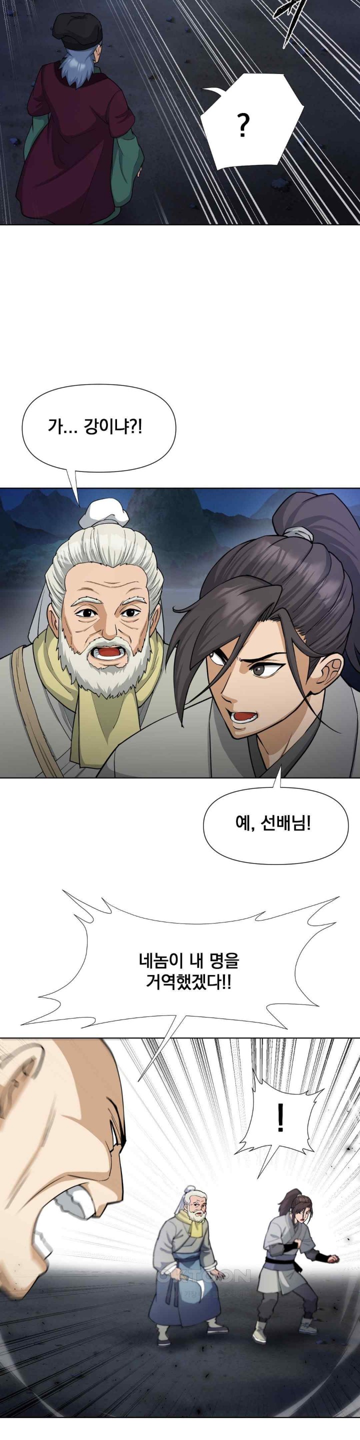 Reborn As A Master Raw