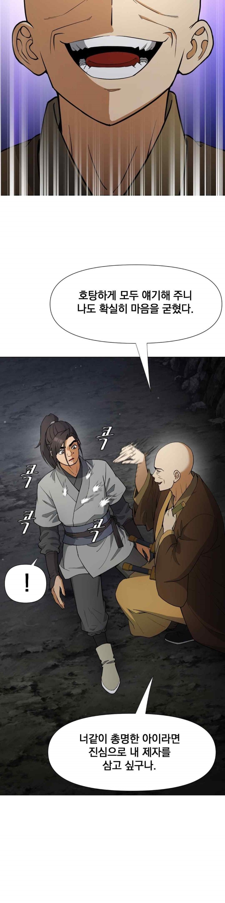 Reborn As A Master Raw