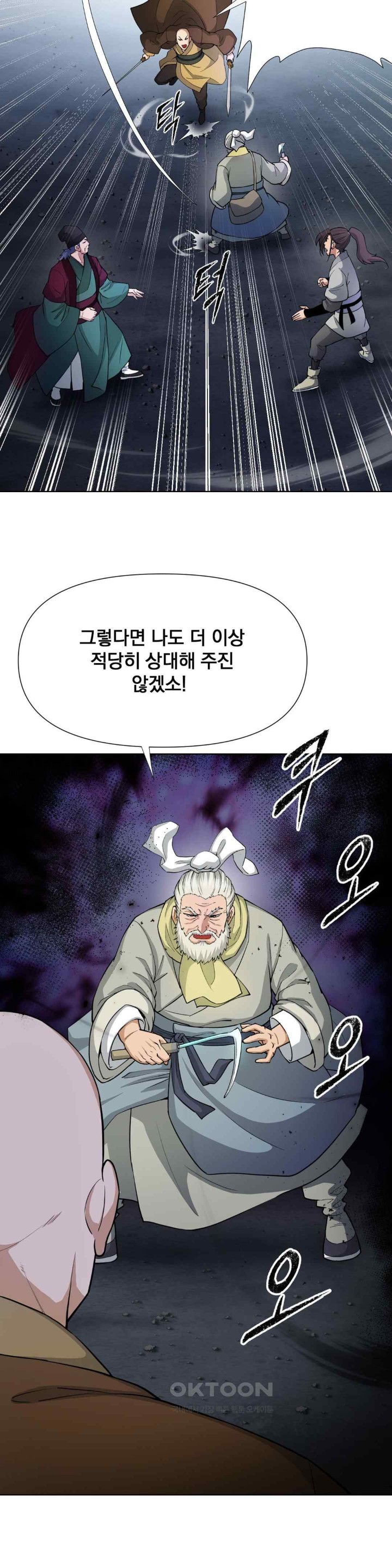 Reborn As A Master Raw