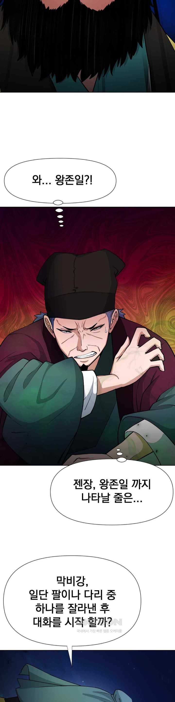 Reborn As A Master Raw