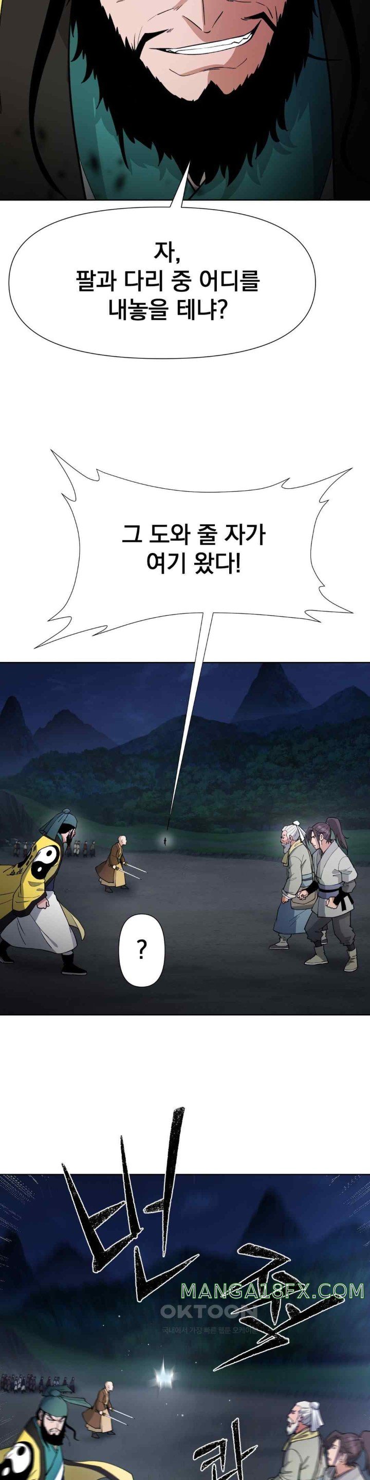 Reborn As A Master Raw