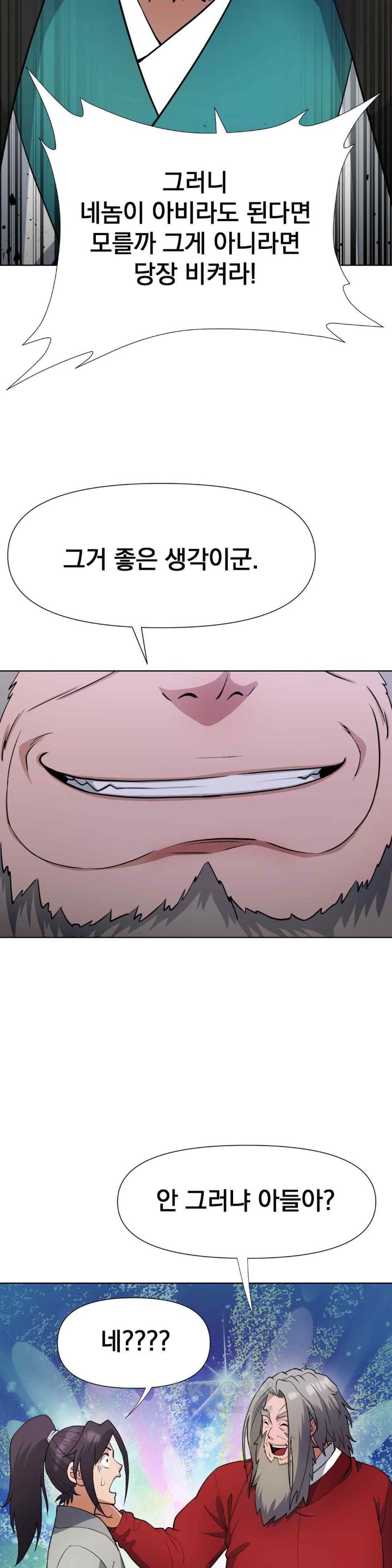 Reborn As A Master Raw