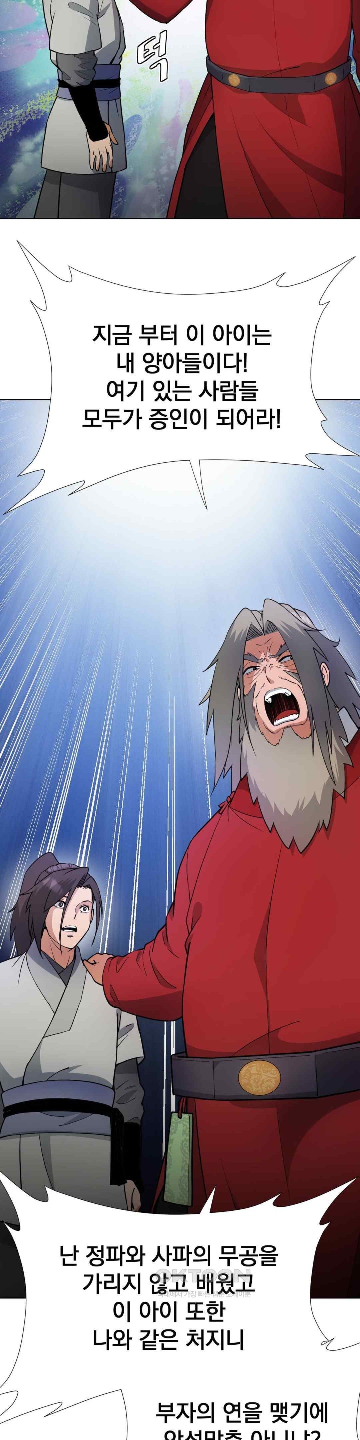 Reborn As A Master Raw
