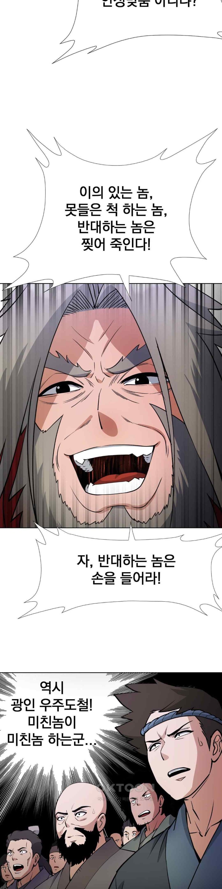Reborn As A Master Raw