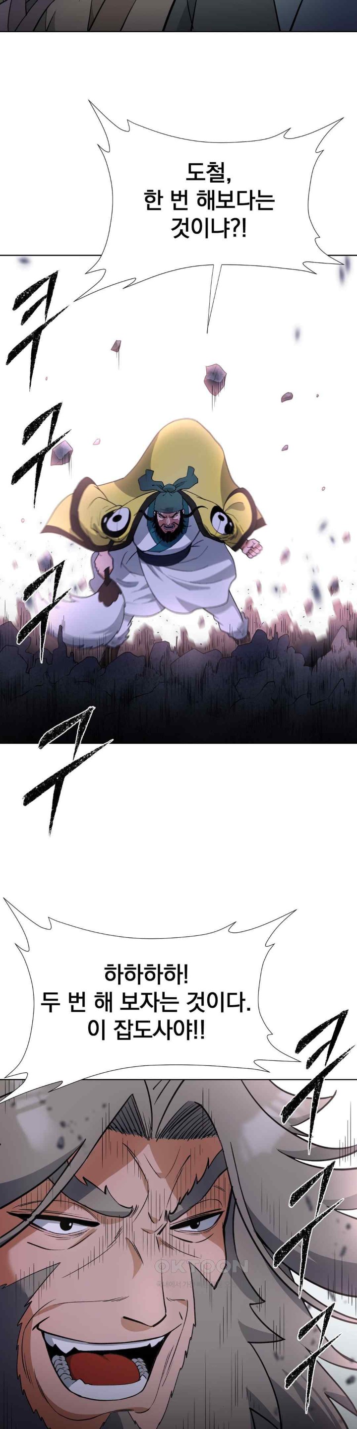 Reborn As A Master Raw