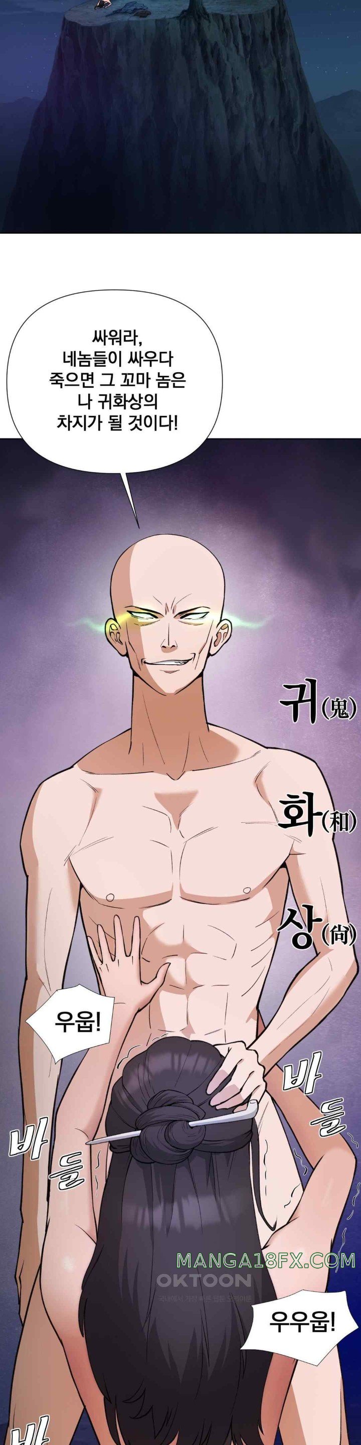 Reborn As A Master Raw