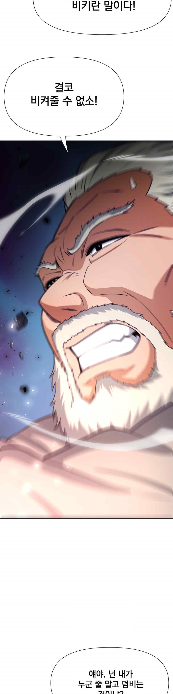 Reborn As A Master Raw