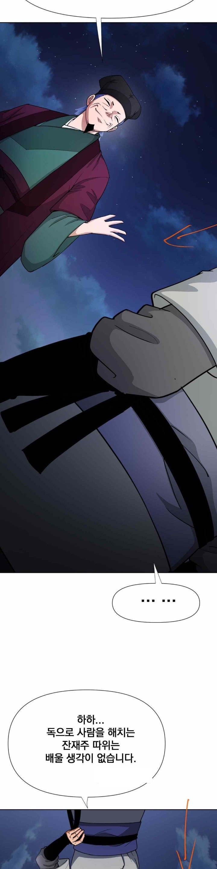 Reborn As A Master Raw