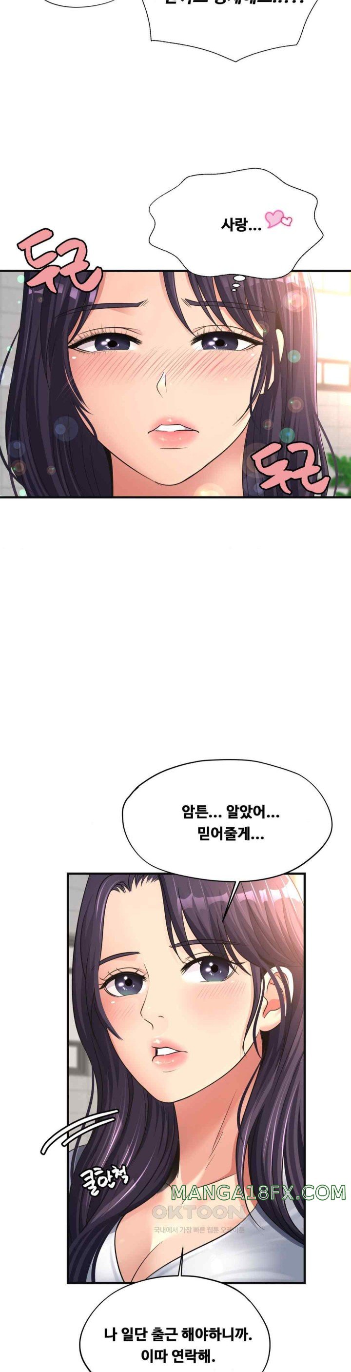 Secret Affection Raw - Chapter 13 Page 10