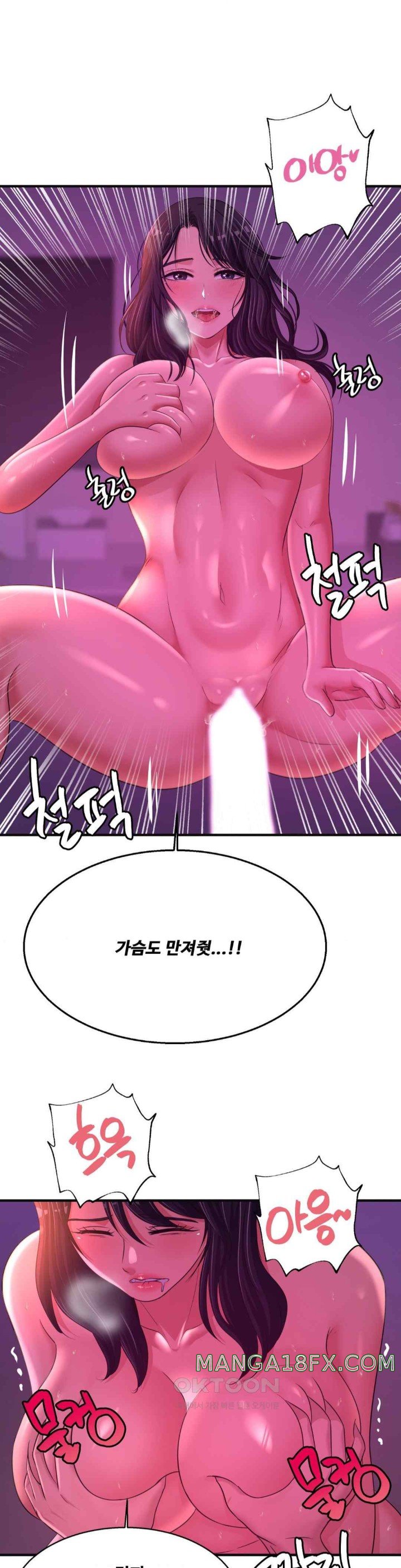 Secret Affection Raw - Chapter 19 Page 1