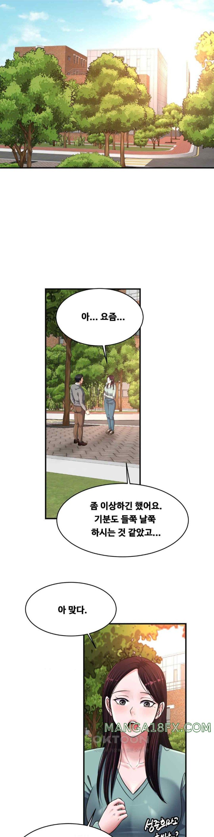 Secret Affection Raw - Chapter 19 Page 24