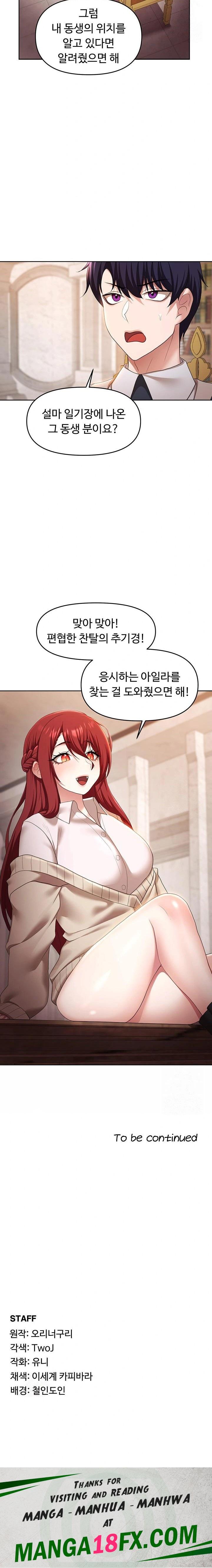 For Sale: Fallen Lady, Never Used Raw - Chapter 44 Page 23