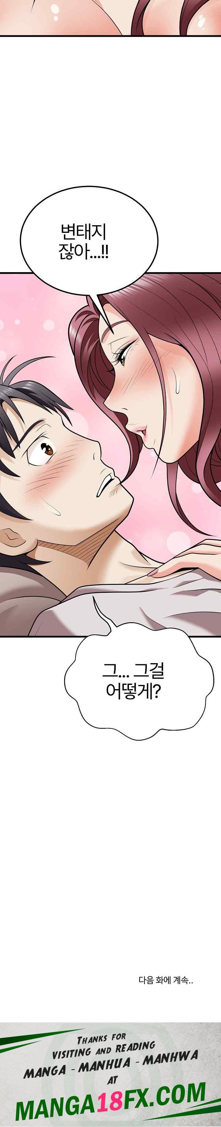 My Sister-in-Law is a Pervert Raw - Chapter 8 Page 28