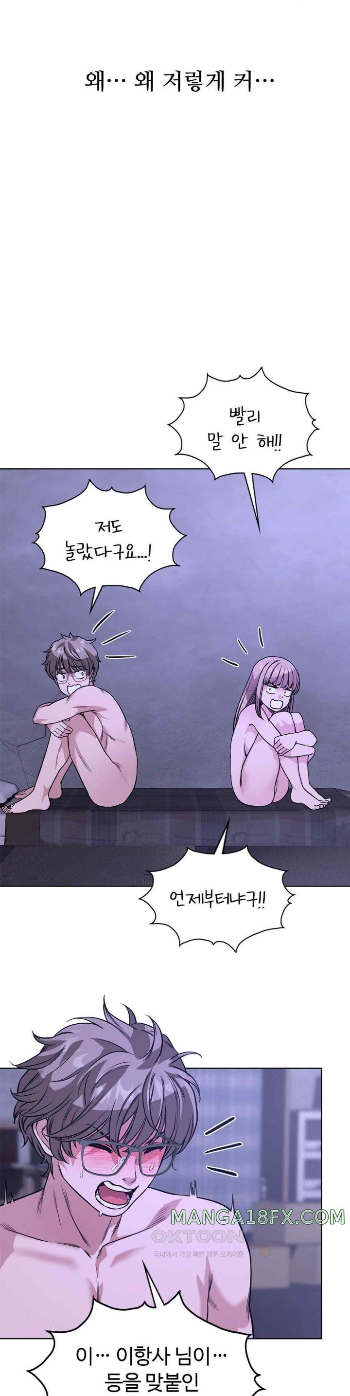 My Stowaway Diary Raw - Chapter 9 Page 37