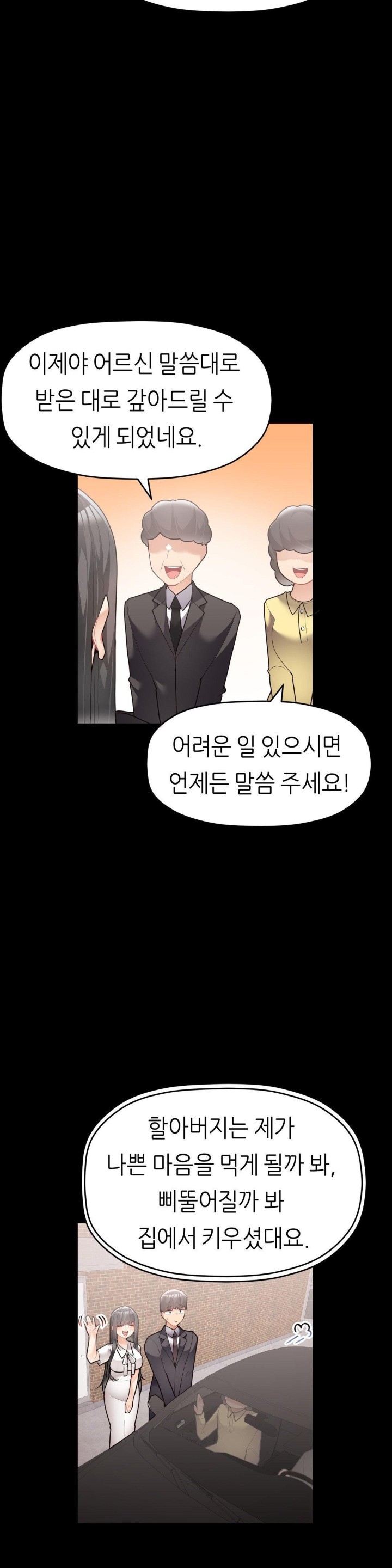 More Than Each Other Raw - Chapter 31 Page 22