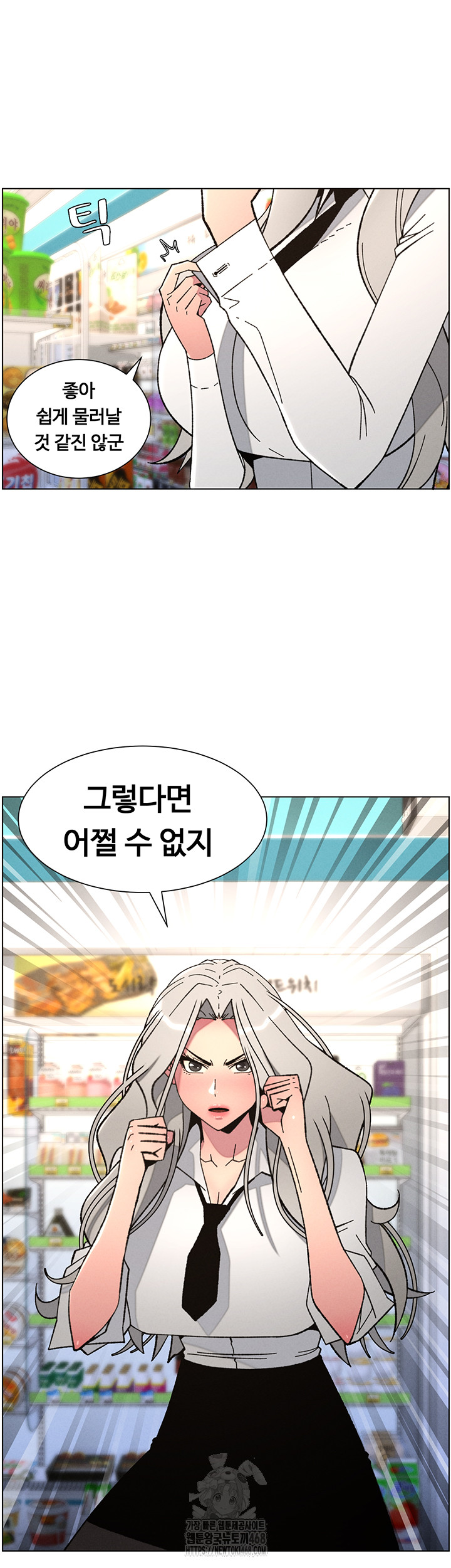 A Secret Lesson With My Younger Sister Raw - Chapter 83 Page 39