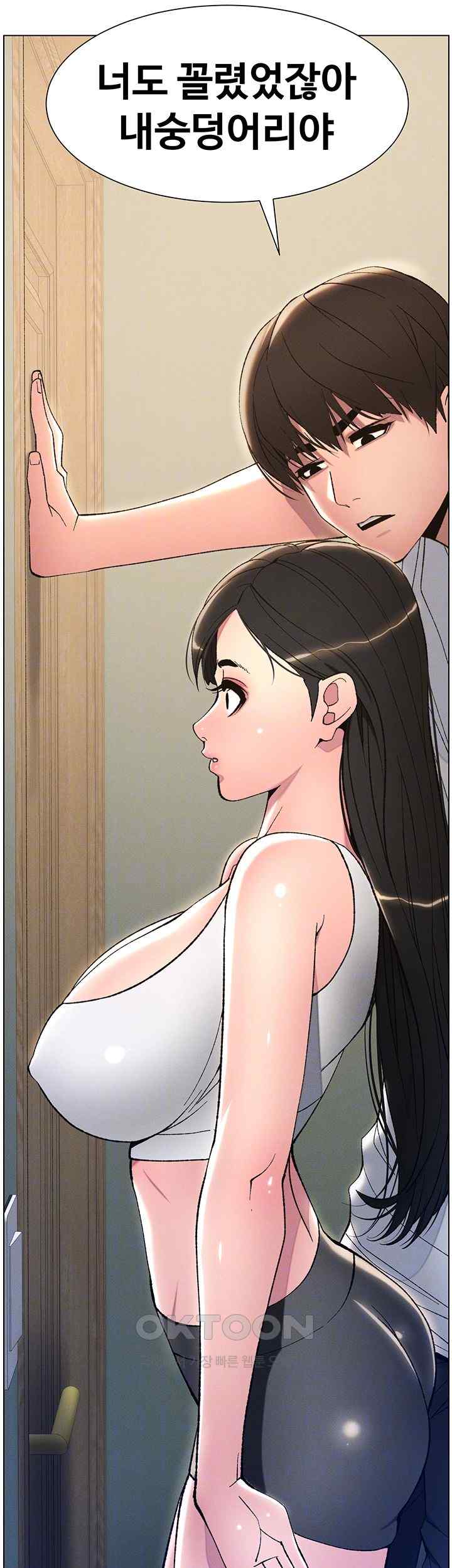 A Secret Lesson With My Younger Sister Raw - Chapter 9 Page 4
