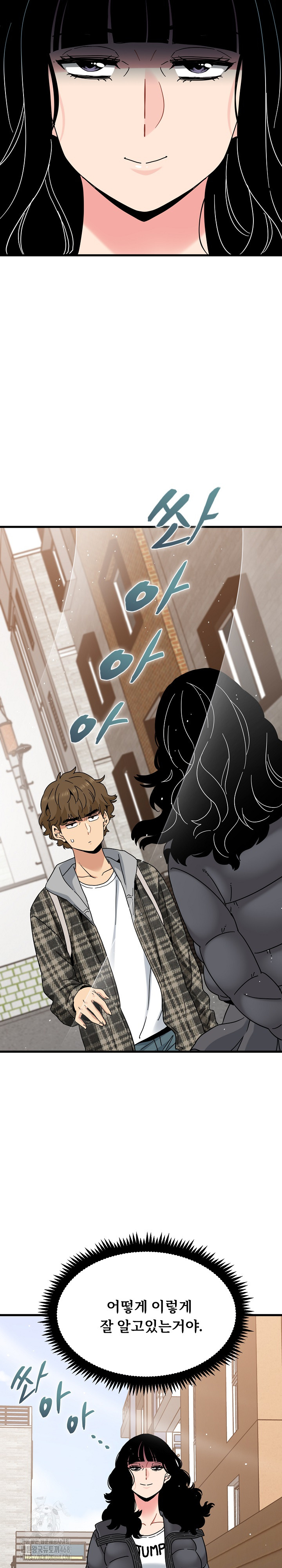 A Turning Point Raw - Chapter 116 Page 18