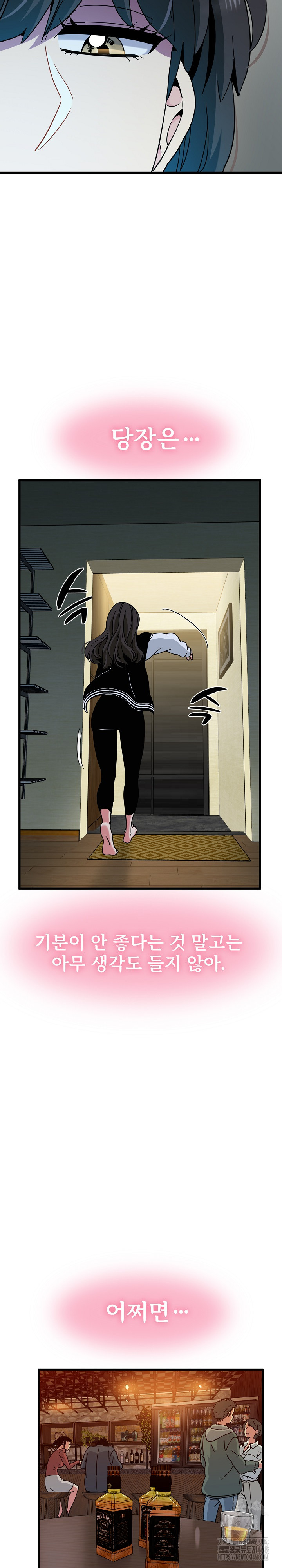 A Turning Point Raw - Chapter 117 Page 29