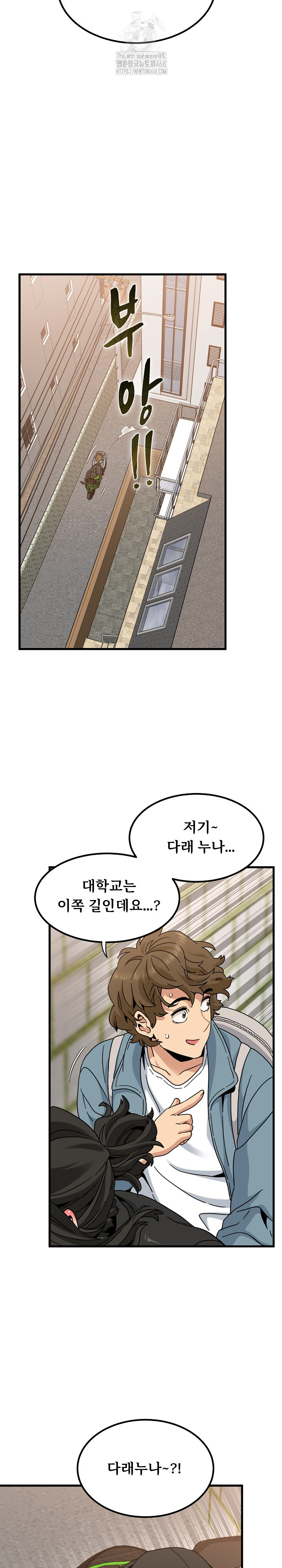 A Turning Point Raw - Chapter 119 Page 27